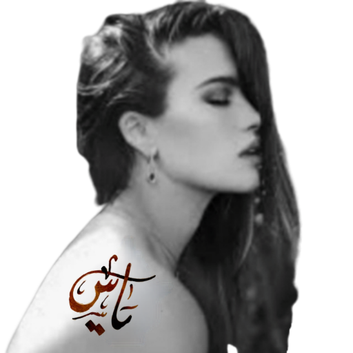 ياسمين